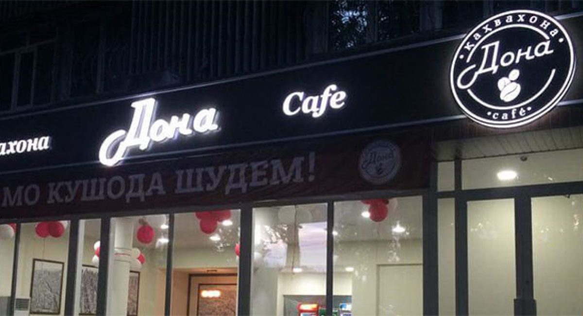 Kafe-Dona-1