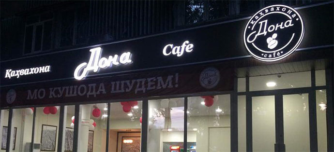 Kafe-Dona-1